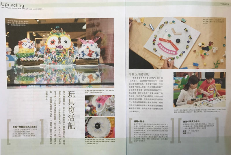 Media Coverage@12/4/2017_Metro Pop