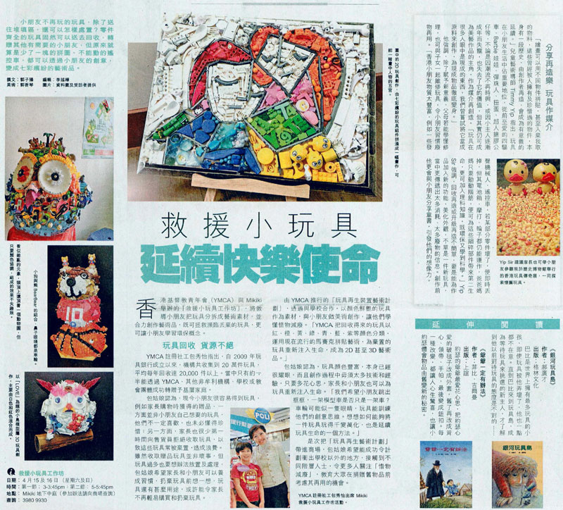 Media Coverage@12/4/2017_Hong Kong Economic Times