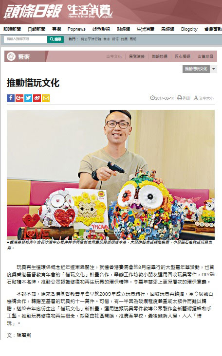 Media Coverage@14/8/2017_Headline Daily